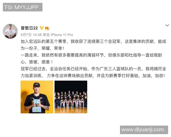 广东队篮球最新动态分析与未来赛季展望全面解读